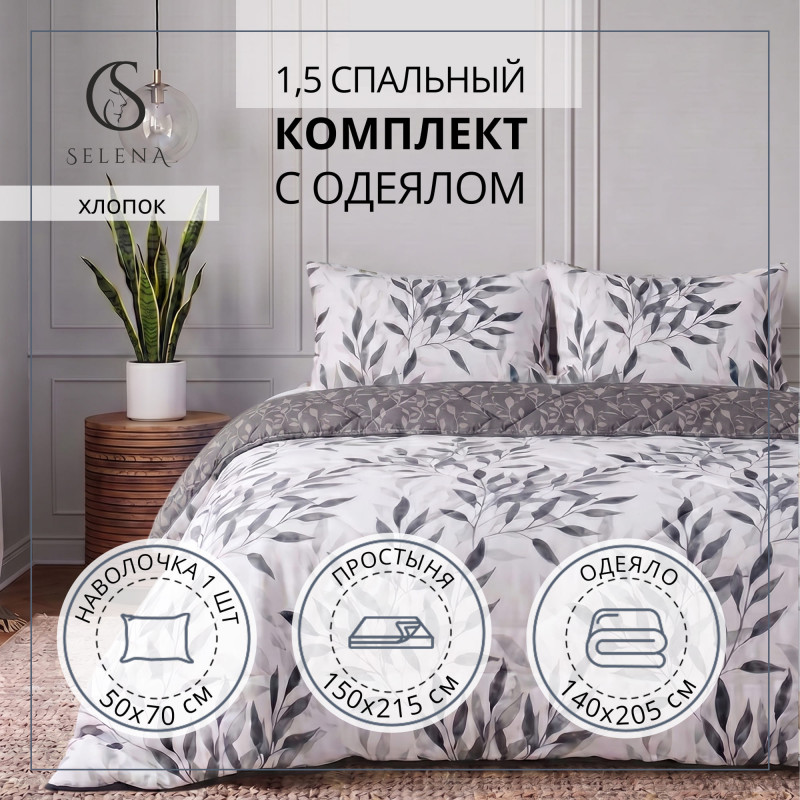 Постельное белье 1,5 сальное "ГЛОРИЯ" поплин (хлопок 100 %)